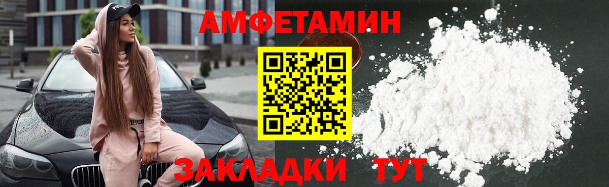 АМФ  Amphetamine 98%  Вход с VPN  Ленинск-Кузнецкий 