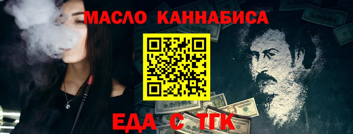 Ленинск-Кузнецкий  Еда ТГК конопля  Вход с VPN 