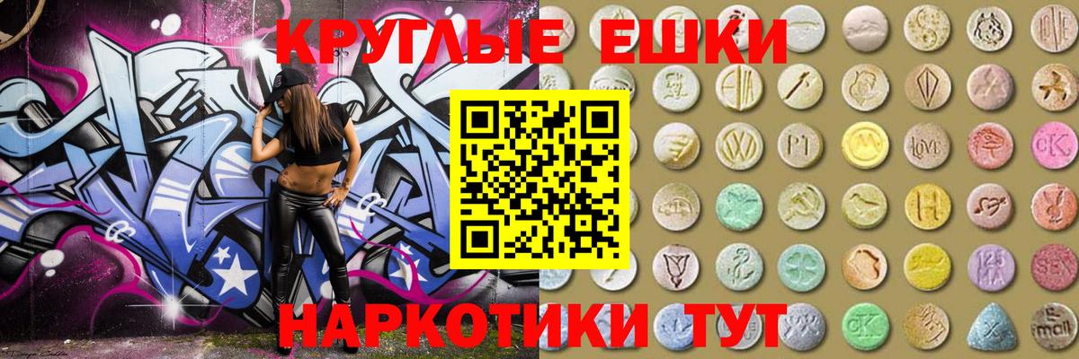Экстази 250 мг Ленинск-Кузнецкий