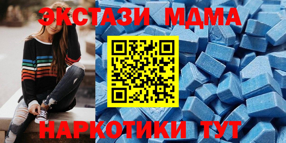 Ecstasy TESLA  Экстази 250 мг  продажа наркотиков  Ленинск-Кузнецкий  Вход с VPN 