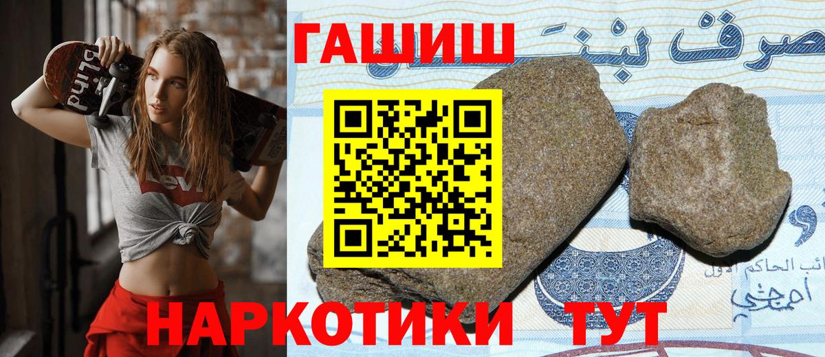 Гашиш hashish  ГАШИШ hashish  Ленинск-Кузнецкий  Вход с VPN 
