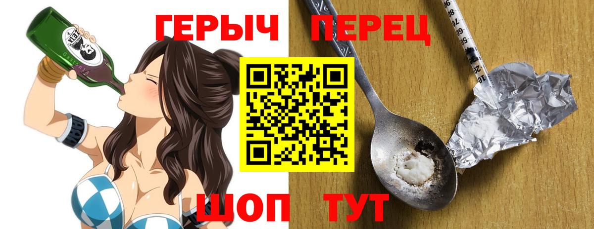 ГЕРОИН  ГЕРОИН герыч  Вход с VPN  Ленинск-Кузнецкий 