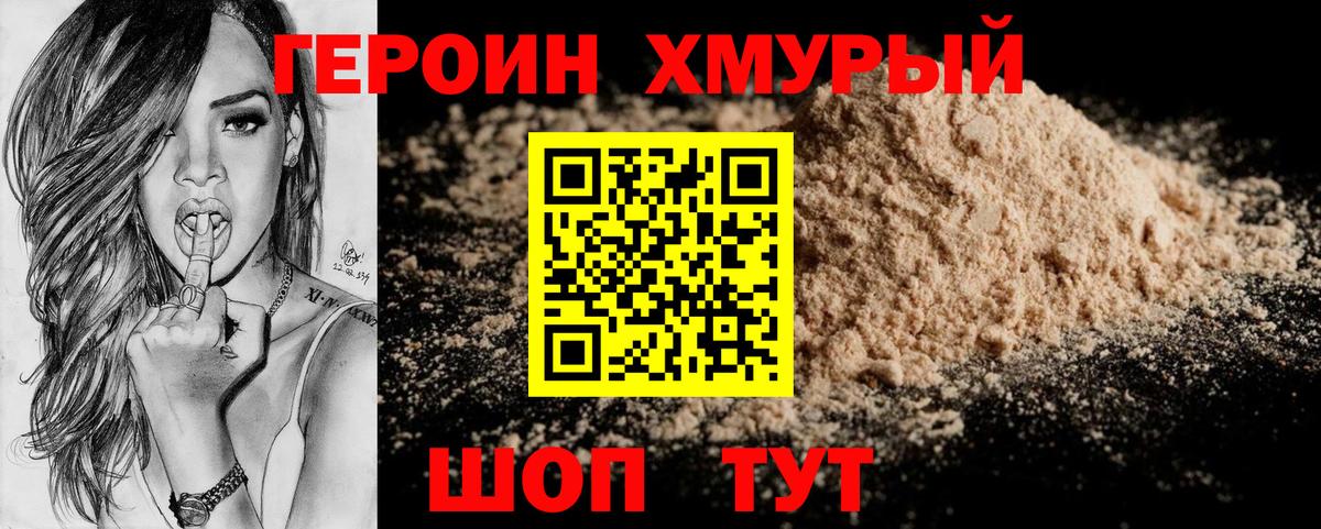 Героин афганец Ленинск-Кузнецкий