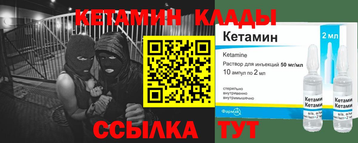 КЕТАМИН VHQ Ленинск-Кузнецкий