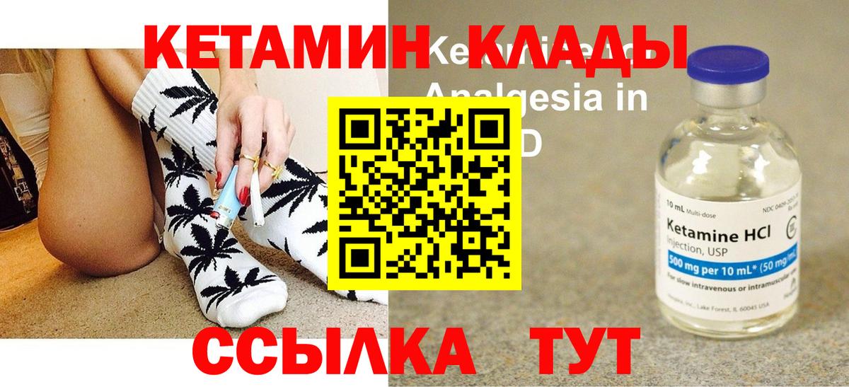 Ленинск-Кузнецкий  КЕТАМИН ketamine  Вход с VPN  Кетамин VHQ 