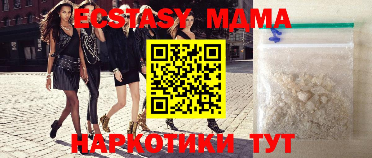 Ленинск-Кузнецкий  МДМА молли  МДМА  Вход с VPN  MDMA молли 