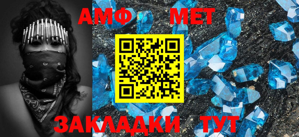 Первитин  Вход с VPN  Ленинск-Кузнецкий  МЕТАМФЕТАМИН Декстрометамфетамин 99.9% 